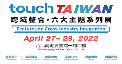 2022 Touch Taiwan Smart Display Exhibition