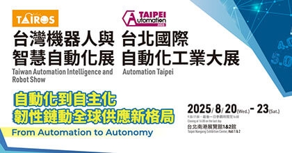 Automation Taipei  2025