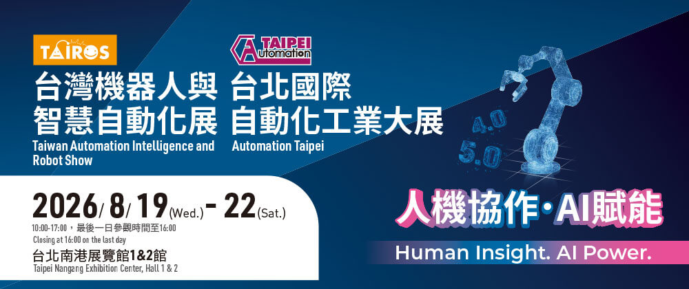 Automation Taipei 2026 Automation Taipei 2026